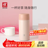 双立人（ZWILLING）保温杯水杯杯子大容量泡茶真空男士女士节日送礼礼物 粉色420ml