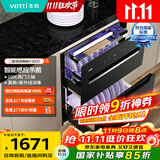华帝（VATTI）消毒柜家用嵌入式 100升大容量两门三抽 消毒碗柜 紫外线智能感应杀菌 自动烘干 i13031