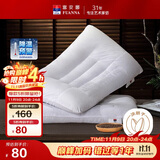 富安娜家纺低枕头芯 决明子草本成人颈椎枕套装健康舒睡一对装74*48cm白