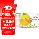 点读版小鸡球球成长绘本系列最全9册 幼儿启蒙图书儿童绘本故事书3-6岁0-3岁动物幼儿园课外书阅读小鸡球球触感玩具书同系列入山智 支持小猴皮皮点读笔