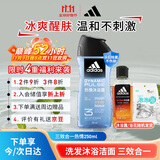 阿迪达斯 （adidas）沐浴露男士专用洗发水洁面三效合一 游泳去氯 旅行装小瓶 350ml