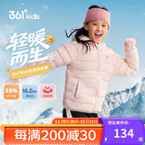 361°儿童轻薄羽绒服25冬男女中大童防风保暖外套N32341901 粉160