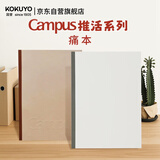 国誉（KOKUYO）B5/40张/8mm点线Campus 痛本无线装订本可DIY棕色1本WCN-CNB1476S
