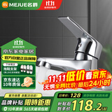名爵（MEJUE）洗脸盆水龙头冷热双孔卫生间面盆浴室柜洗手盆池洗脸盆龙头Z-1249
