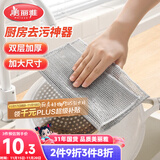 美丽雅钢丝抹布5片装 厨房替代钢丝球 双层加大刷锅神器银丝洗碗布