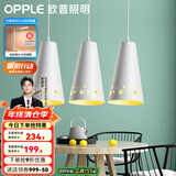 欧普（OPPLE） 餐吊灯 led吊灯餐厅灯具三头吸顶餐吊灯饰 现代简约创意 【繁星】【送5瓦4000K光源】