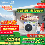 美的（Midea）中央空调一拖五多联机6匹星光超一级能效四室一厅适用110~130㎡ 【Mini外机】MDS-140W-D02-XG