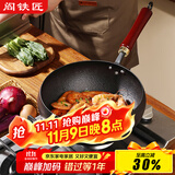 阎铁匠章丘大肚锅炒锅铁锅无涂层家用炒菜锅平底炖汤锅锻打已开锅26cm 