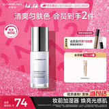 卡姿兰（Carslan）焕采润色隔离霜妆前打底BB霜修饰暗沉02亮肤紫30g 圣诞礼物送女友