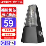 曼尔乐器机械节拍器钢琴考级专用吉他古筝小提琴二胡通用 乐器配件