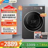 美的（Midea）10公斤热泵烘干机 干衣机家用烘衣服 变频 纯平自由嵌 羊毛蓝标 蒸发器自清洁 MH10HL01T 国家补贴