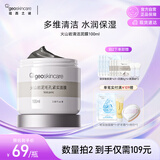 纽西之谜火山泥毛孔紧实清洁泥膜保湿控油清洁毛孔温和补水涂抹式100ml