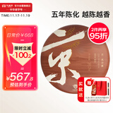 大益TAETEA茶叶普洱茶饼茶 5年自然陈化京风荷露熟茶357g/饼 2001批次