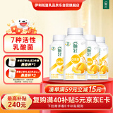 伊利【李现推荐】畅轻低温酸奶 0添加 燕麦黄桃250g*4 风味发酵酸牛奶