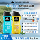 阿迪达斯 （adidas）男士沐浴露洗发水洁面三效合一 持久留香游泳去氯旅行装小瓶500ml