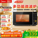 美的微波炉家用 700W火力全开 360°均匀受热 多功能面板 内置智能菜单 宝宝菜单 电子杀菌 M1-L213C M1-L213C