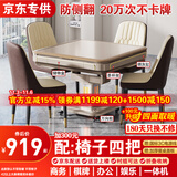 雀汇【防侧翻/20万次不卡牌/低音机】麻将机全自动麻将桌折叠餐桌一体 1【低音机芯】JD仓+就近发+折叠收纳 高配版LK钻石106