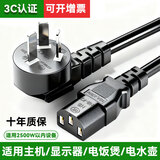 裕合联 3C认证电源线 台式电脑主机三孔三芯品字尾通用电饭煲锅国标显示器打印机烧水壶线电源连接线 【2500W】国标3C认证 2米