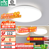 雷士（NVC） led灯饰阳台灯浴室灯厕所灯厨房灯 led吸顶灯具 卧室灯过道走廊 白玉 24瓦 三色调光