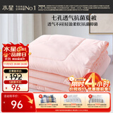 水星家纺被子空调被夏凉被抗菌七孔纤维双人夏被子约3.2斤200*230cm粉