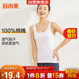 宜而爽【100%纯棉】女士背心罗纹打底衫修身无袖全棉T恤短袖上衣