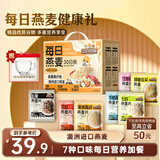 三只松鼠每日燕麦片礼盒900g混和口味冲饮营养早餐代餐即食办公室节日送礼