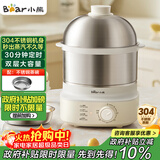 小熊（Bear）蒸蛋器 煮蛋器自动断电 小型不锈钢多功能 双层早餐蒸煮鸡蛋早餐神器ZDQ-Y14F3 政府补贴