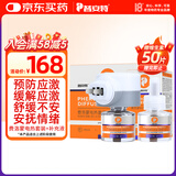 普安特费洛蒙猫咪防应激情绪舒缓安抚猫咪外出面部信息素插电款+补充液