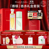伊丽莎白雅顿第五大道香水礼盒75ml套装 持久留香自然香氛生日礼物送朋友