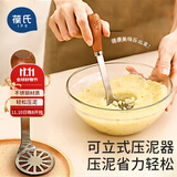 葆氏儿童餐具土豆压泥器家用不锈钢食物按压神器婴儿辅食工具捣碎器