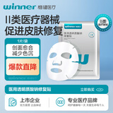 稳健大膜王医用修复面膜械字号透明质酸钠修复贴医美术后修复保湿补水 【新客尝鲜拍1发2】医用透明质酸钠修复贴1片