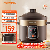 九阳（Joyoung）电炖锅 电砂锅 电炖盅 炖汤盅煲汤锅多功能锅 紫砂锅 燕窝炖盅 煮粥神器 熬粥锅 5L容量05AK