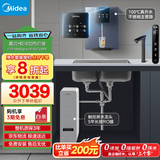 美的（Midea）直饮冷热净水器套装【白泽1000Gpro+管线机239D】厨下RO反渗透 家用壁挂式即热一体净饮机