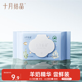 十月结晶婴儿孖纺手口湿巾 宝宝山羊奶精华袋盖大包湿纸巾80抽