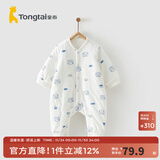 童泰婴儿秋冬衣服夹棉爬服0-1岁宝宝棉服连体衣哈衣 蓝色猫头鹰 66cm