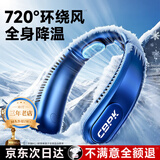 权尚【长续航冷风】挂脖风扇制冷挂脖空调脖子戴小风扇无叶户外便携式手持静音学生长续航充电男女礼物 【冰雾蓝】2025顶配全身降温 降温神器丨佩戴0负担丨90天试用