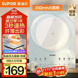 苏泊尔（SUPOR）甄晶电磁炉家用电陶炉火锅电磁灶电池炉大功率新型超薄超大面板炒菜电炉电火灶C22-IA817D国家补贴
