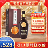 夜郎古 大金奖经典版 酱香型白酒 53度 500ml 单瓶装 双11
