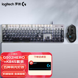 罗技（Logitech）G502 HERO+K845 电竞游戏鼠标 G502HERO阿卡丽贴纸款鼠标  K845有线机械键盘 游戏键鼠套装 K845茶轴+G502+晨曦灰键帽+鼠标垫