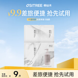 柳丝木（Ositree）黑茶水感卸妆油洁颜油眼唇卸深层清洁干湿可用 7.5ml七夕