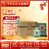 牛栏山北京二锅头 魁盛號大师级手工原浆 清香型白酒 53度 618mL 4瓶 整箱