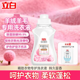 立白小白白羊毛羊绒专用洗涤剂呵护衣物柔软蓬松除菌除螨去污不伤衣 【尝鲜装】羊绒液80g+泡泡净10g