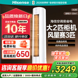 海信（Hisense）大2匹 易省电E80 AI省电 速冷热  新一级能效 京东自营 立式变频柜机空调KFR-50LW/E80A1