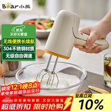 小熊（Bear）打蛋器电动家用充电式迷你打奶油机搅拌器烘焙奶盖打发器手持DDQ-D01J1