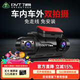 丁威特ai行车记录仪免走线车内外双录手机互联高清红外夜视24小时停车监 2K/1440P高清 APP 无卡（升32G） 车前车内双镜头