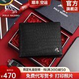 保罗美思得 男士钱包男真皮短款钱夹轻奢羊皮皮夹生日礼物送男友老公父亲 PL8602179-1(新专柜礼盒) 代写贺卡/打印照片联系客服