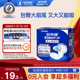 安而康（Elderjoy）贴身防漏成人纸尿片M10片62*34cm漏尿护垫成人尿片附网裤男女
