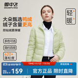 雪中飞男女立领秋羽绒百搭轻薄鸭绒立领修身轻盈隐藏式口袋 X-瓷秘绿|4687-女 2XL 185/104A