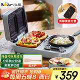 小熊（Bear）早餐机 三明治早餐机多士炉面包机可拆煎饼锅电饼铛轻食机三明治机DSL-C10M1