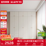 全友家居 简约奶油风衣柜组合家具卧室家用靠墙落地衣服柜子成品衣橱
